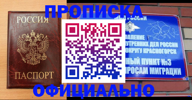 прописка для военкомата в Ржеве