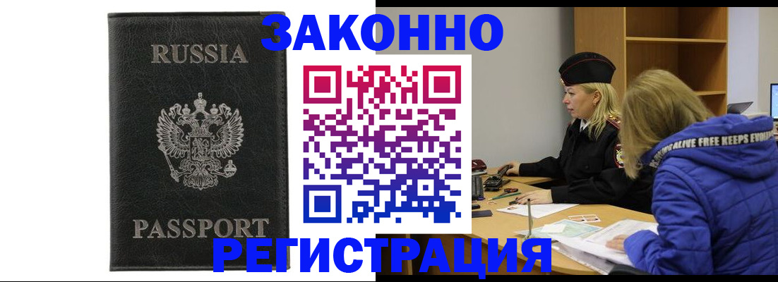 прописка гарантия в Ржеве