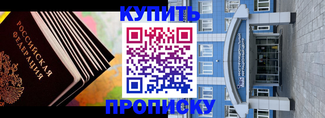 прописка для кредита в Ржеве